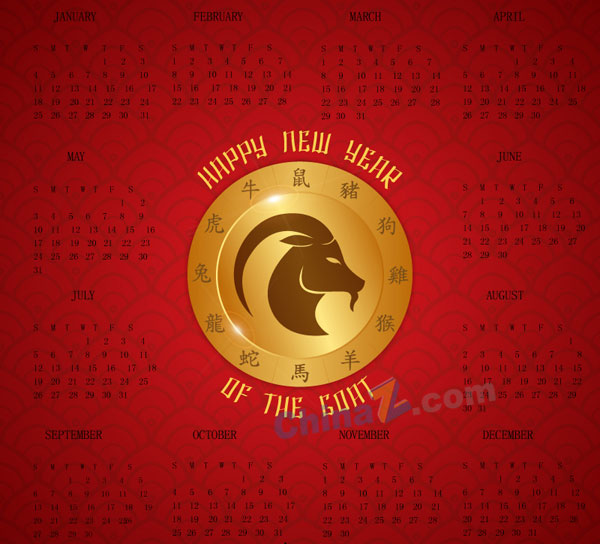 新年快乐矢量羊年日历