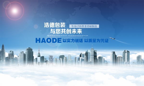包装公司企业文化海报PSD