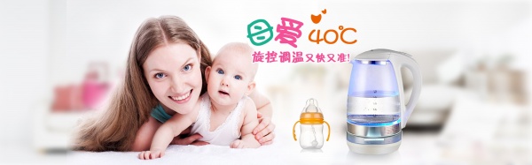 婴儿用品PS免费海报