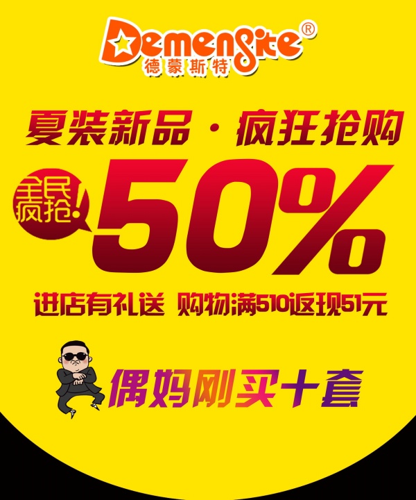 促销吊旗设计模板素材