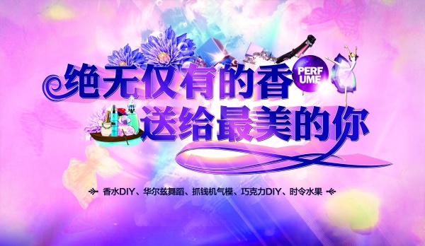 派对海报设计源文件素材