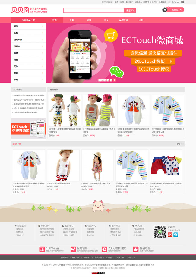 ecshop2071.jpg