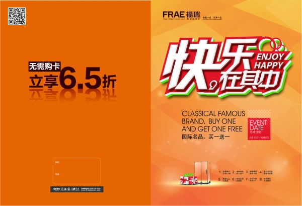 促销宣传册PSD封面设计