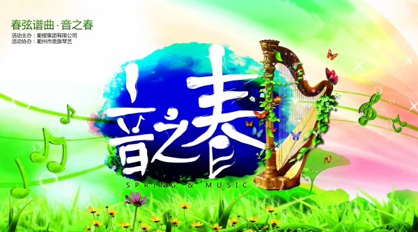 春韵广告海报模板设计