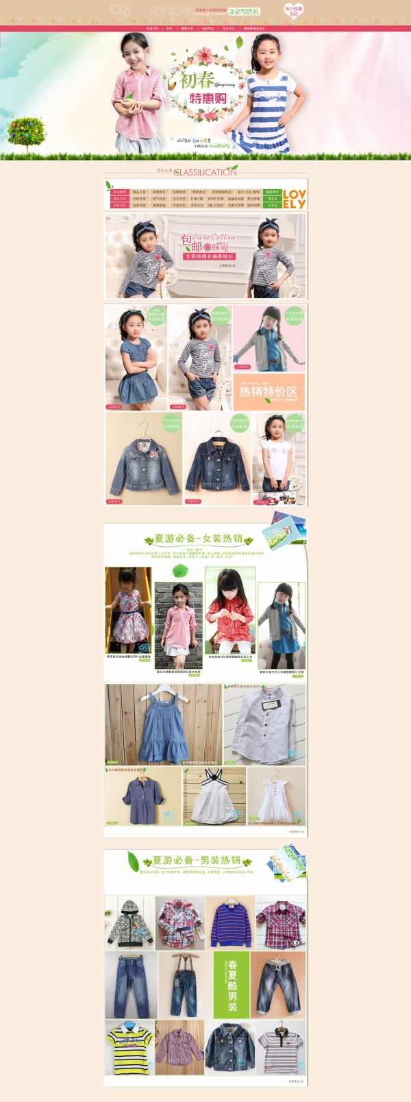 童装店铺装修模板源文件
