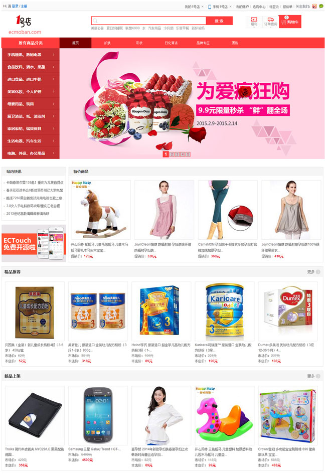 ecshop2072.jpg
