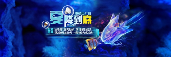 夏季促销海报模板PSD