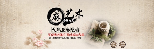 淘宝店铺促销海报源文件
