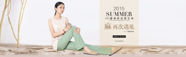 夏装新品宣传海报PSD