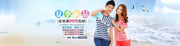 夏季新品淘宝海报模板设计