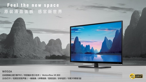 液晶平板电视PS广告海报