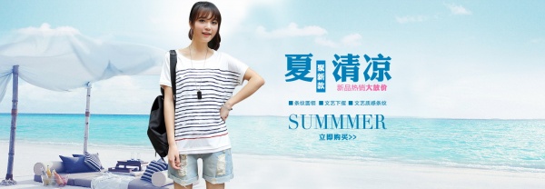 夏季女装PS海报设计