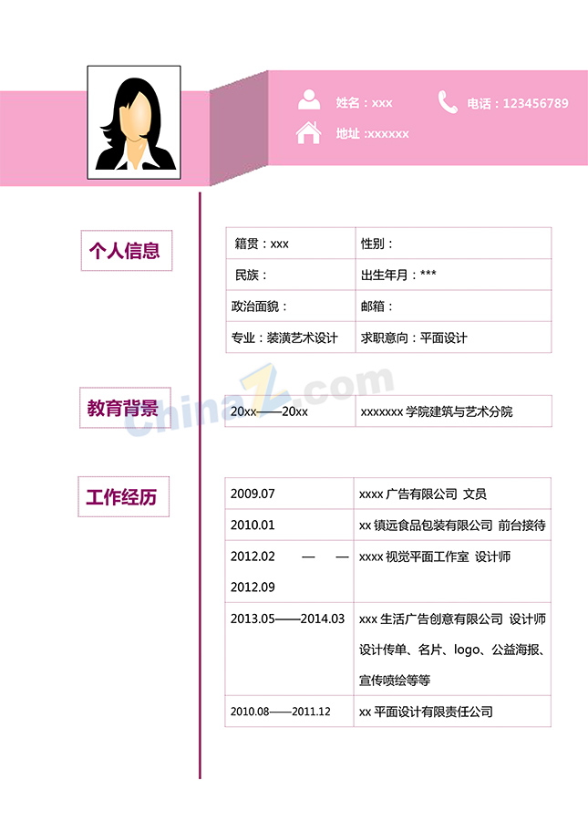 平面设计师简历模板下载