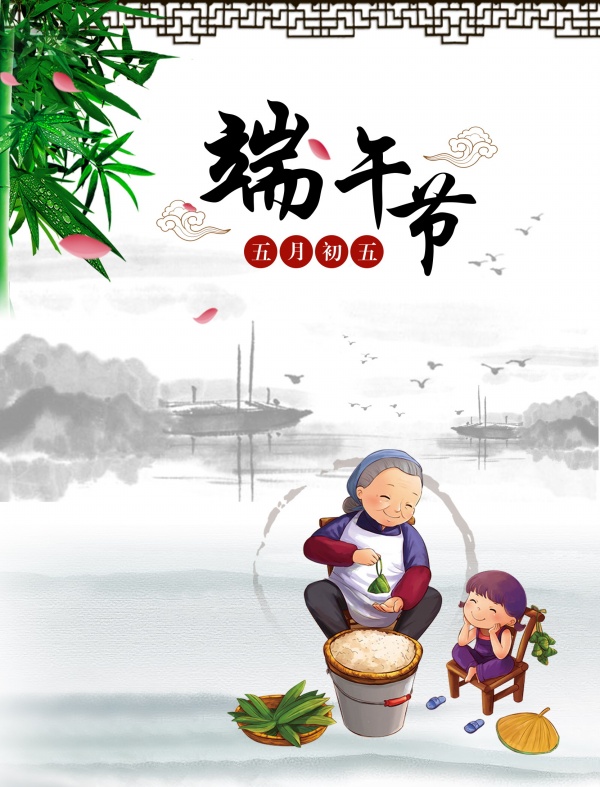 端午节源文件海报设计素材