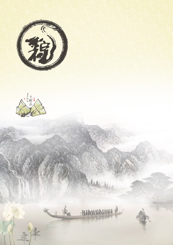 端午节中国风PS素材设计
