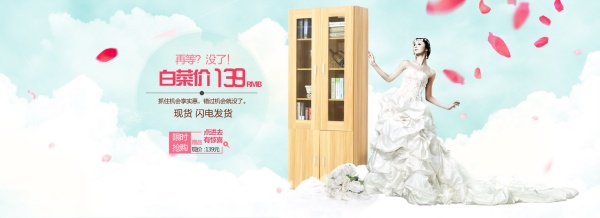 淘宝家具促销源文件