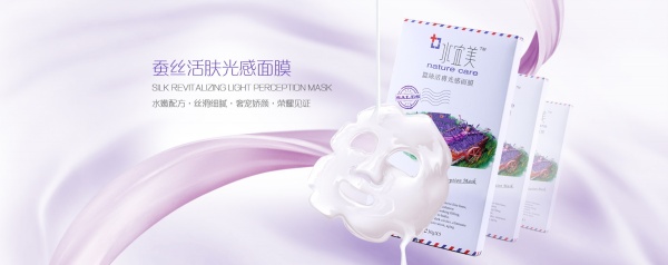 女士面膜广告海报设计
