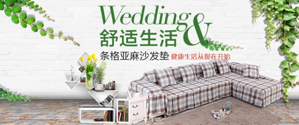 淘宝家居用品宣传海报