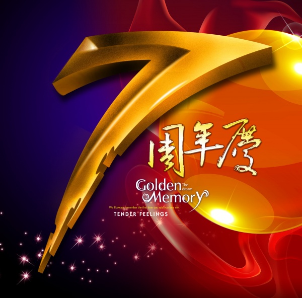 7周年庆海报模板设计