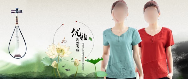 淘宝中国风女装PSD设计