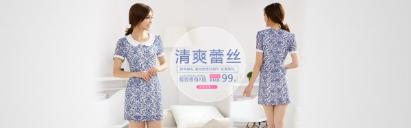 夏日女装促销PSD淘宝广告