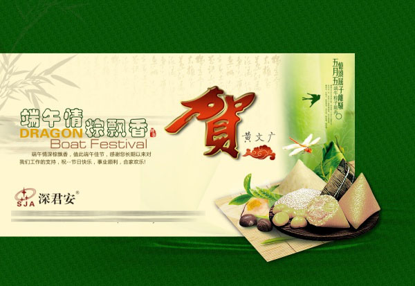 端午节粽子包装盒设计