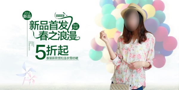 淘宝新品首发PSD海报