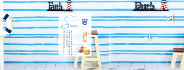 夏日新品PSD海报模板