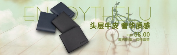 牛皮钱包海报设计PSD