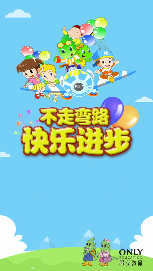 教育机构宣传展架PSD素材