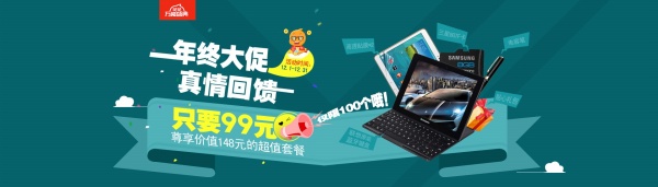 淘宝年终大促PSD海报