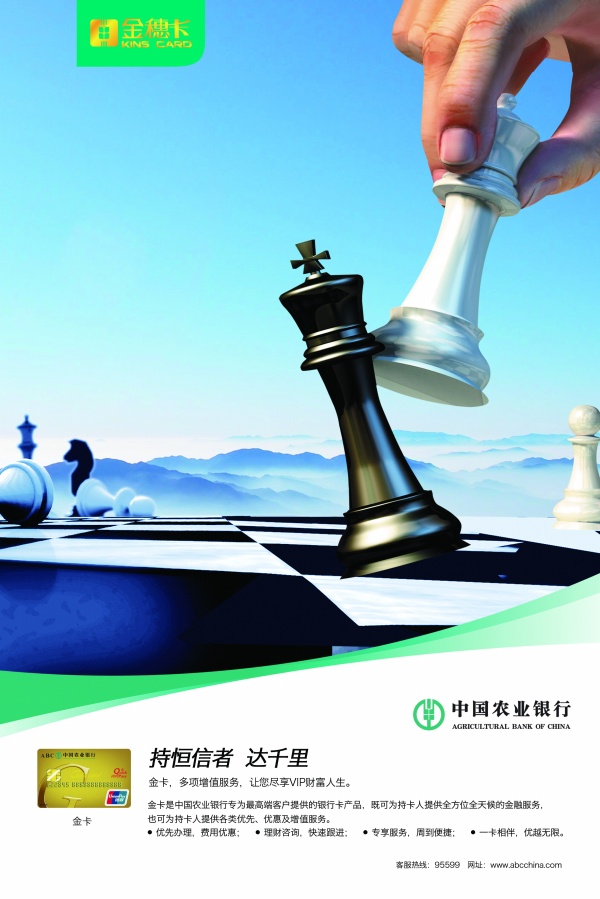 企业文化海报模板设计