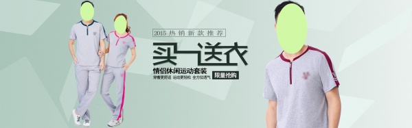 休闲运动套装PSD海报模板