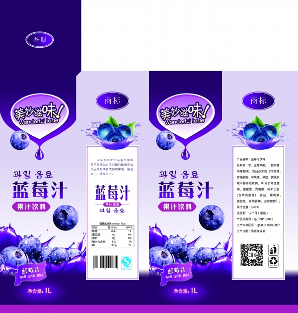 蓝莓汁包装盒PS素材