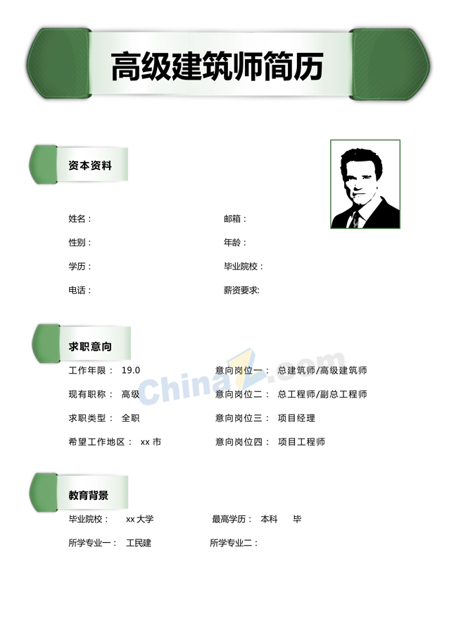 建筑师个人简历word模板