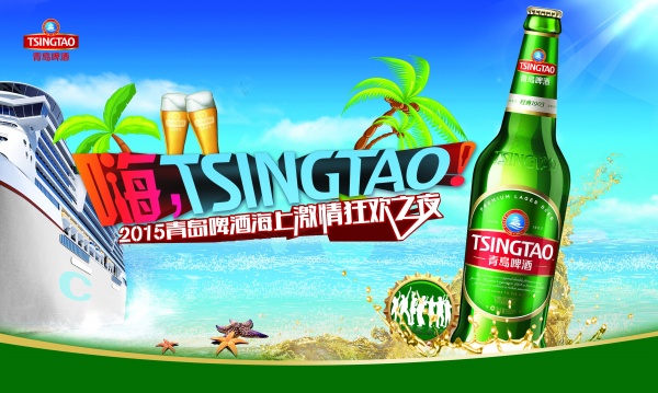 激情狂欢之夜PSD海报