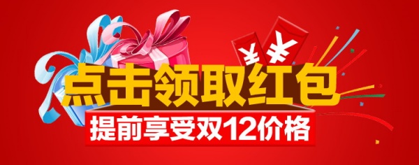 淘宝领取红包