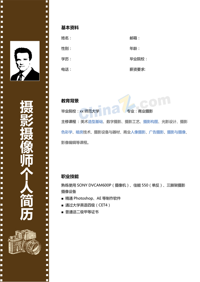 摄影摄像师个人简历word模板