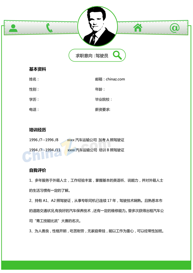 代驾司机求职简历模板下载