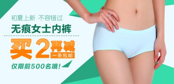 淘宝内衣海报设计下载