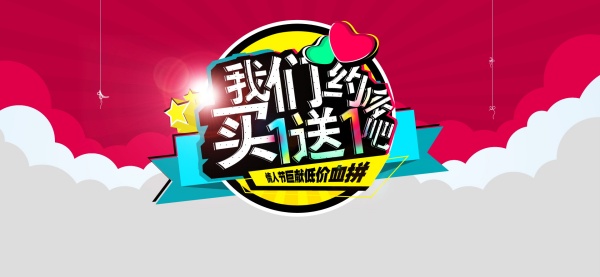 情人节活动海报设计