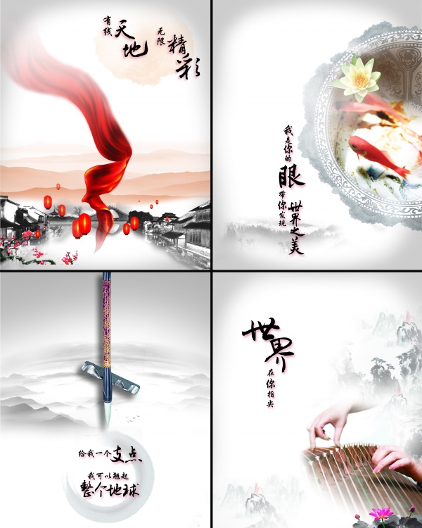 中国风画册源文件模板