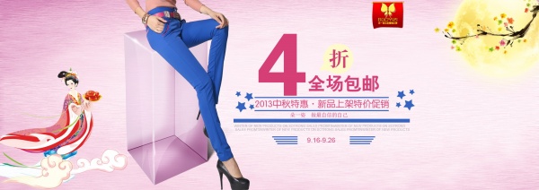 中秋促销淘宝海报设计