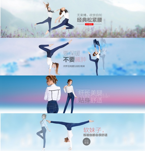 淘宝女士牛仔裤PSD海报