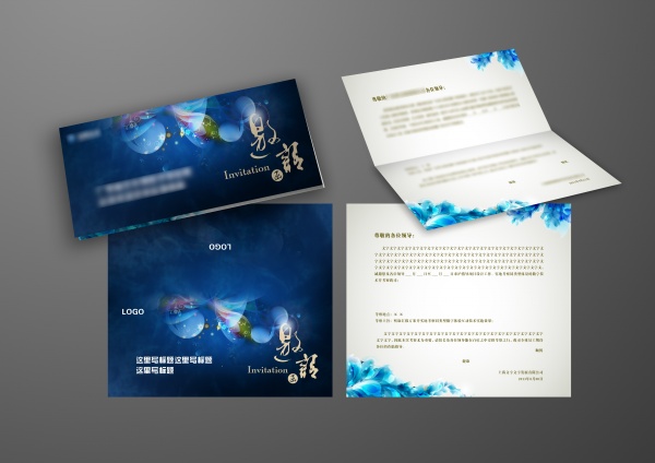 精美邀请函PSD模板