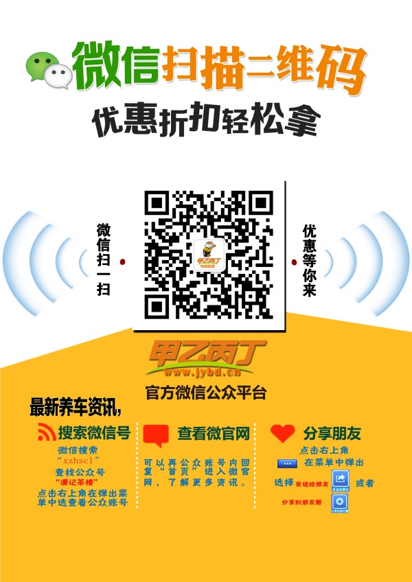 微信活动宣传海报设计