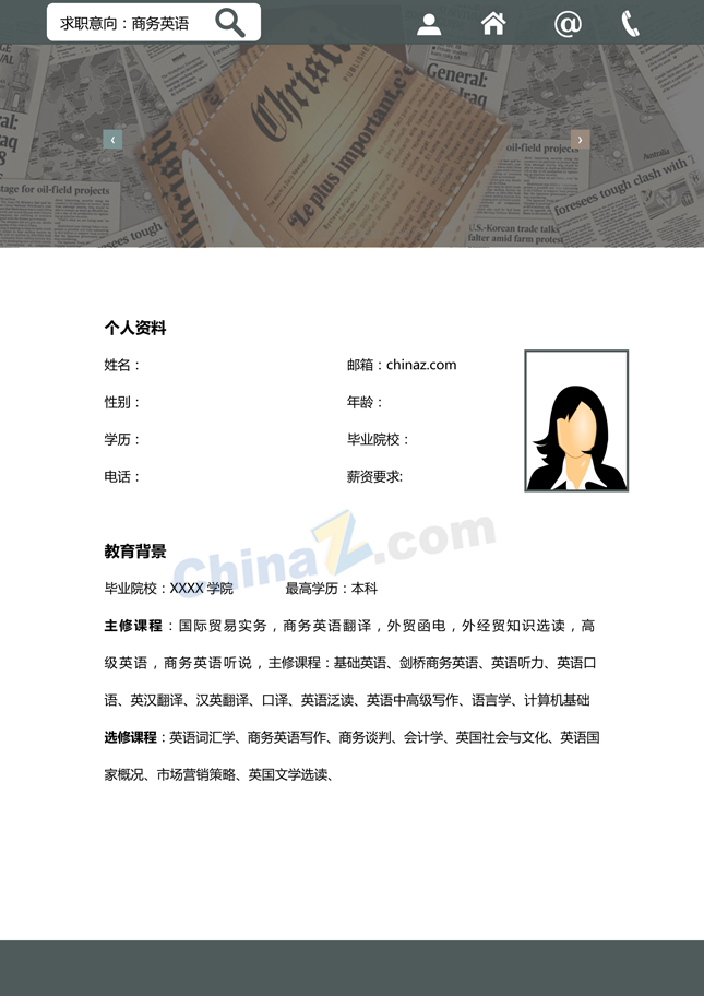商务英语求职简历模板下载