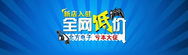 新店开业大促源文件