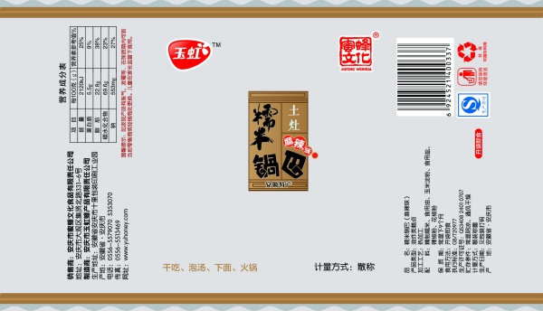 锅巴包装袋设计PS