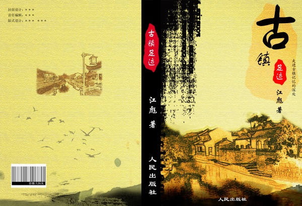 中国风书籍封面源文件